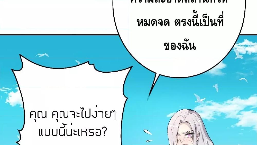 Reversal relationship สัมพันธ์ยูเทิร์น ตอนที่ 11 (74)