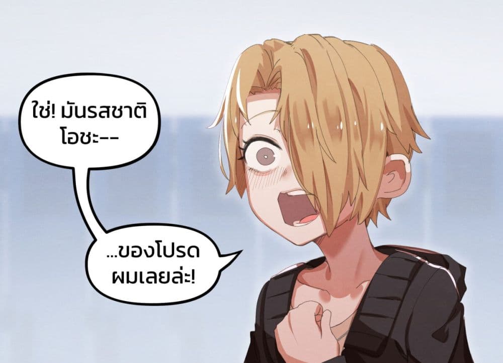 Weeb vs Jock ตอนที่ 16 (2)