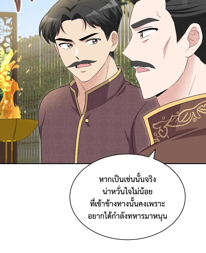 บุพเพสันนิวาส 50 088