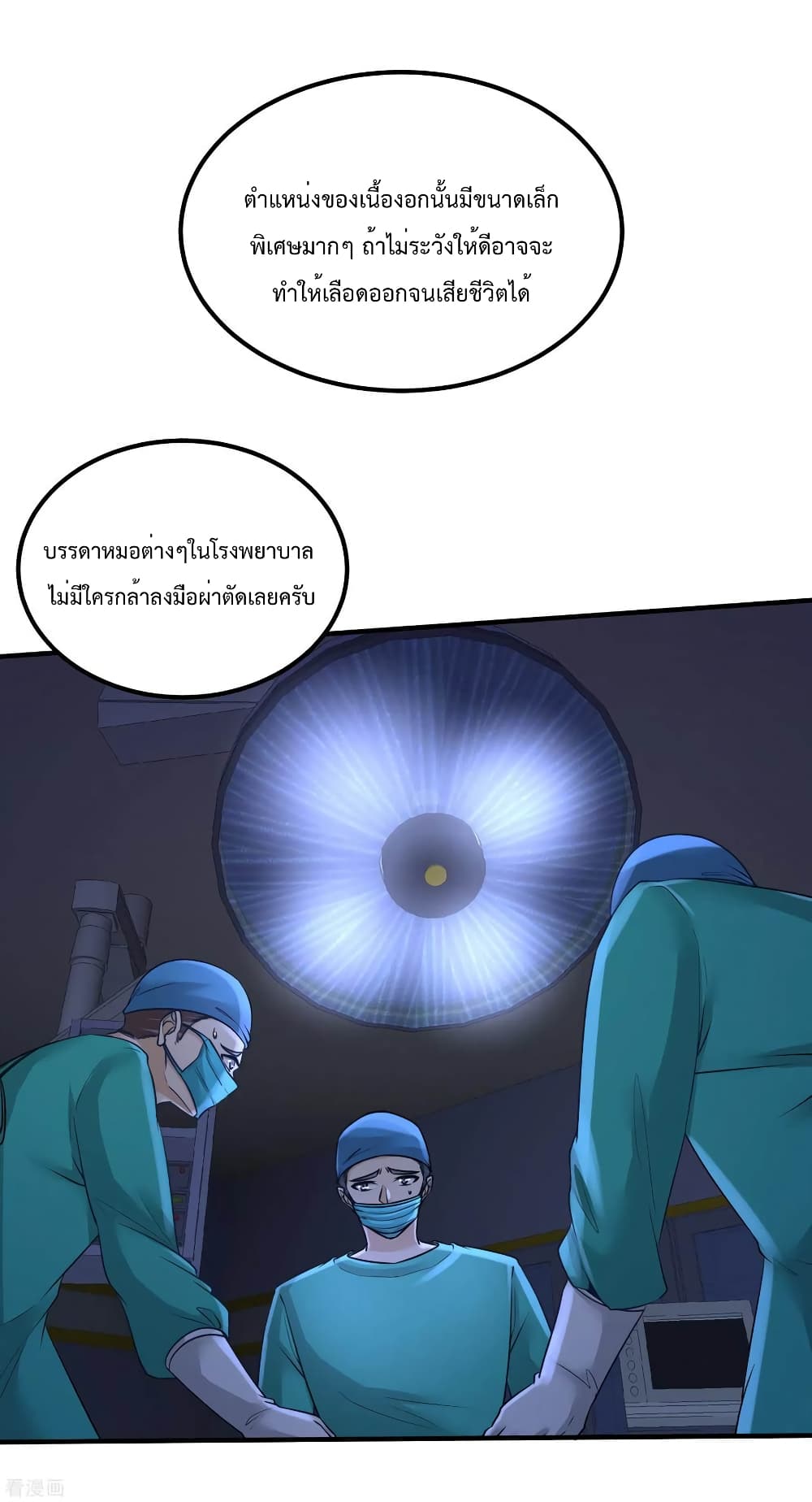 Dragon King Hall ตอนที่ 69 (6)