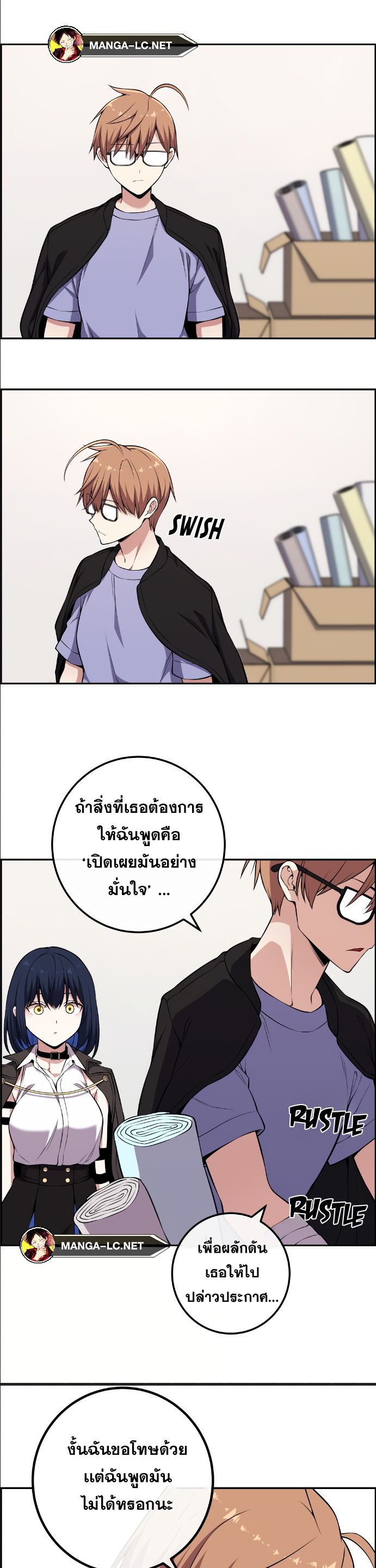 Webtoon Character Na Kang Lim ตอนที่ 135 (20)