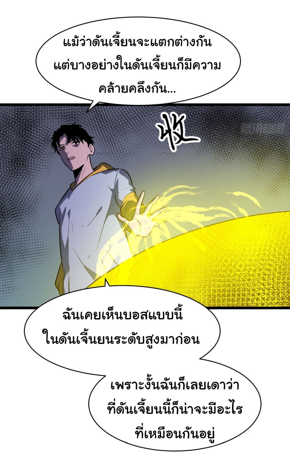 All demons are my servants ตอนที่ 2 (37)