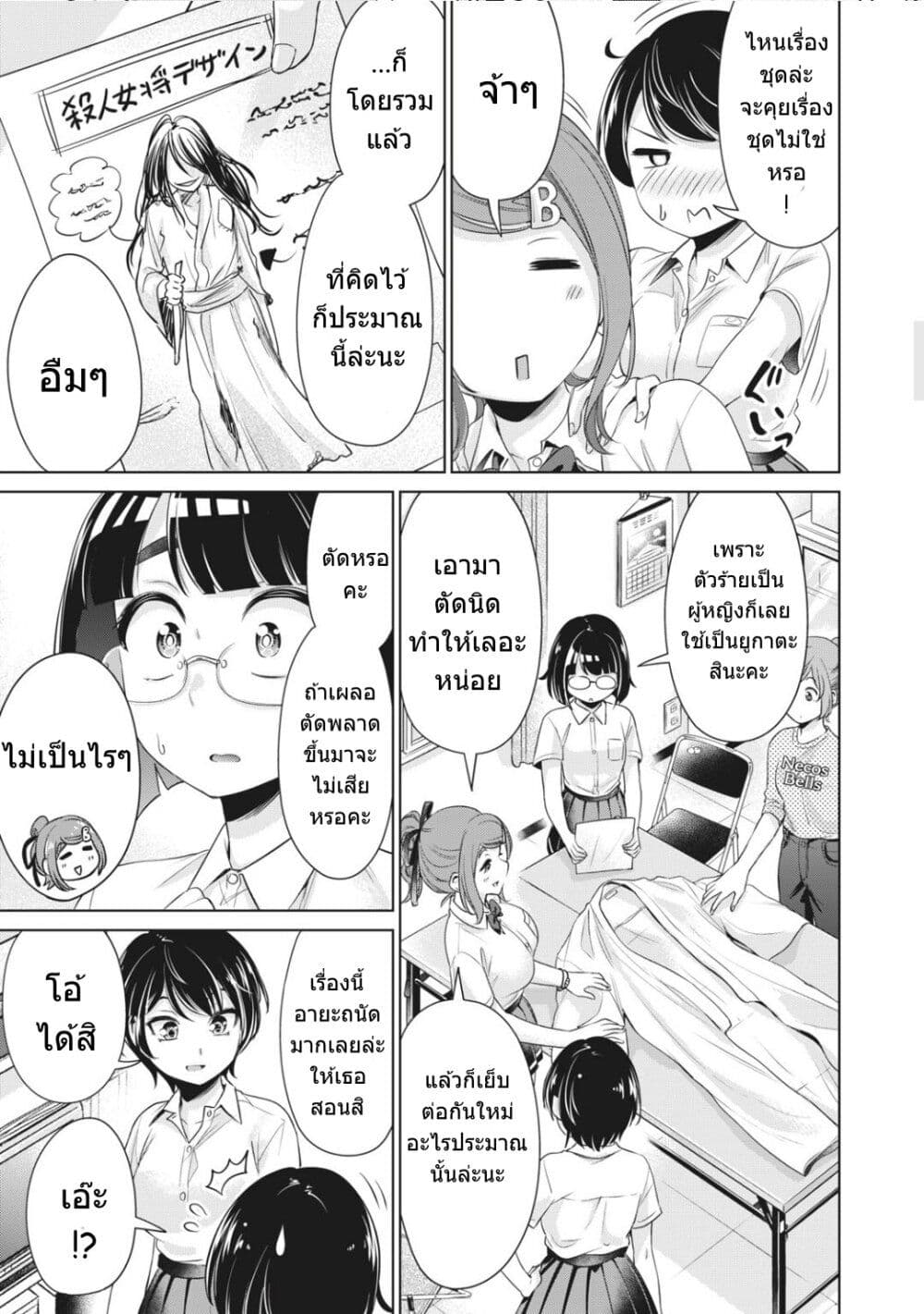 Toshishita no Senpai 9 (12)