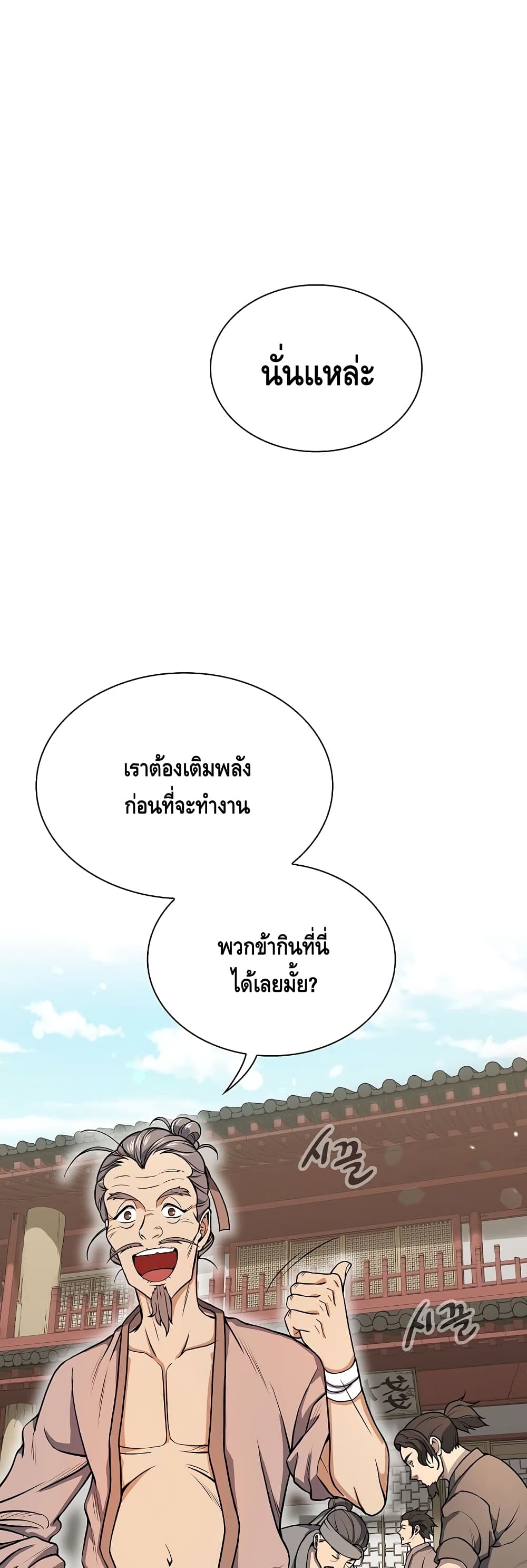 Storm Inn ตอนที่ 23 (11)