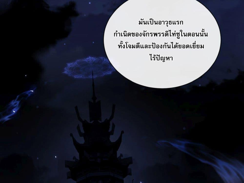 อาจารย์ ศิษย์บ้าขอกบฎนะขอรับ ตอนที่ 9 (36)