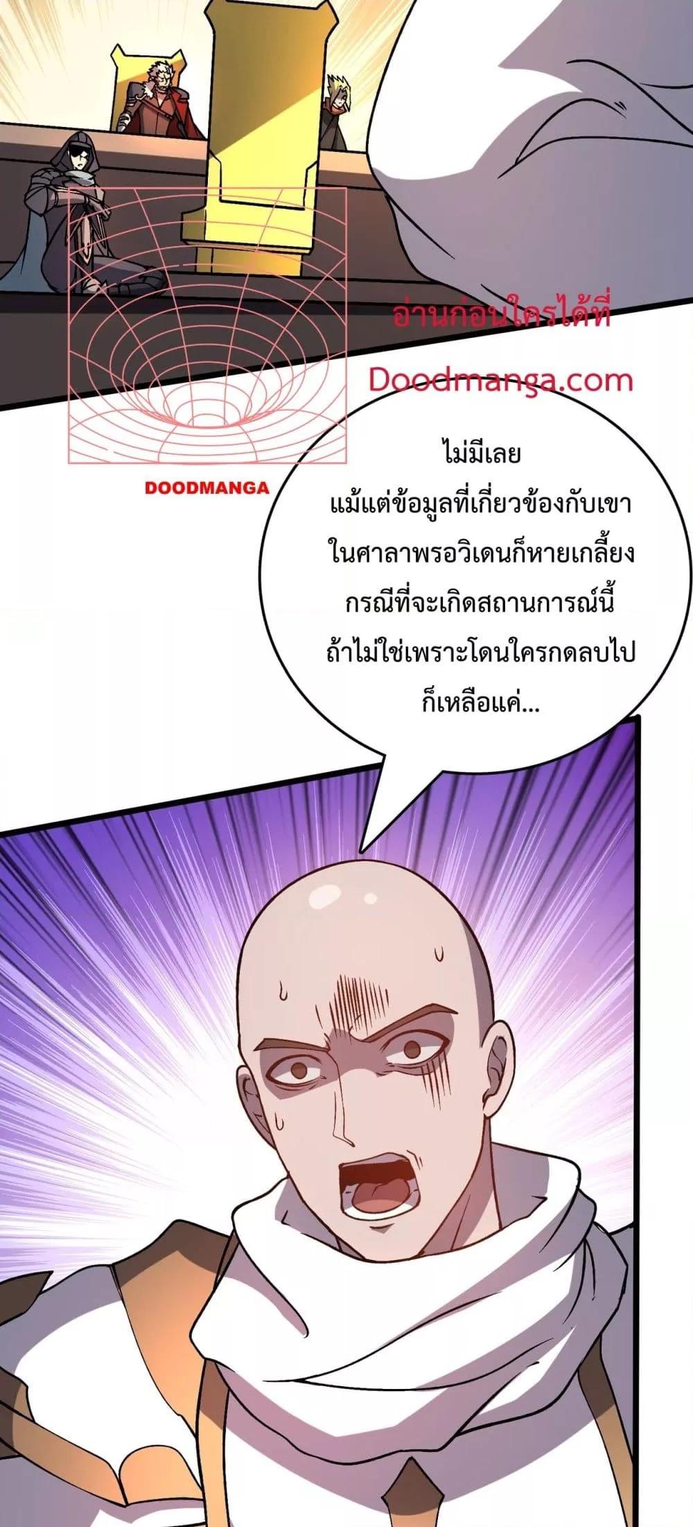 Starting as the Black Dragon BOSS ตอนที่ 11 (4)