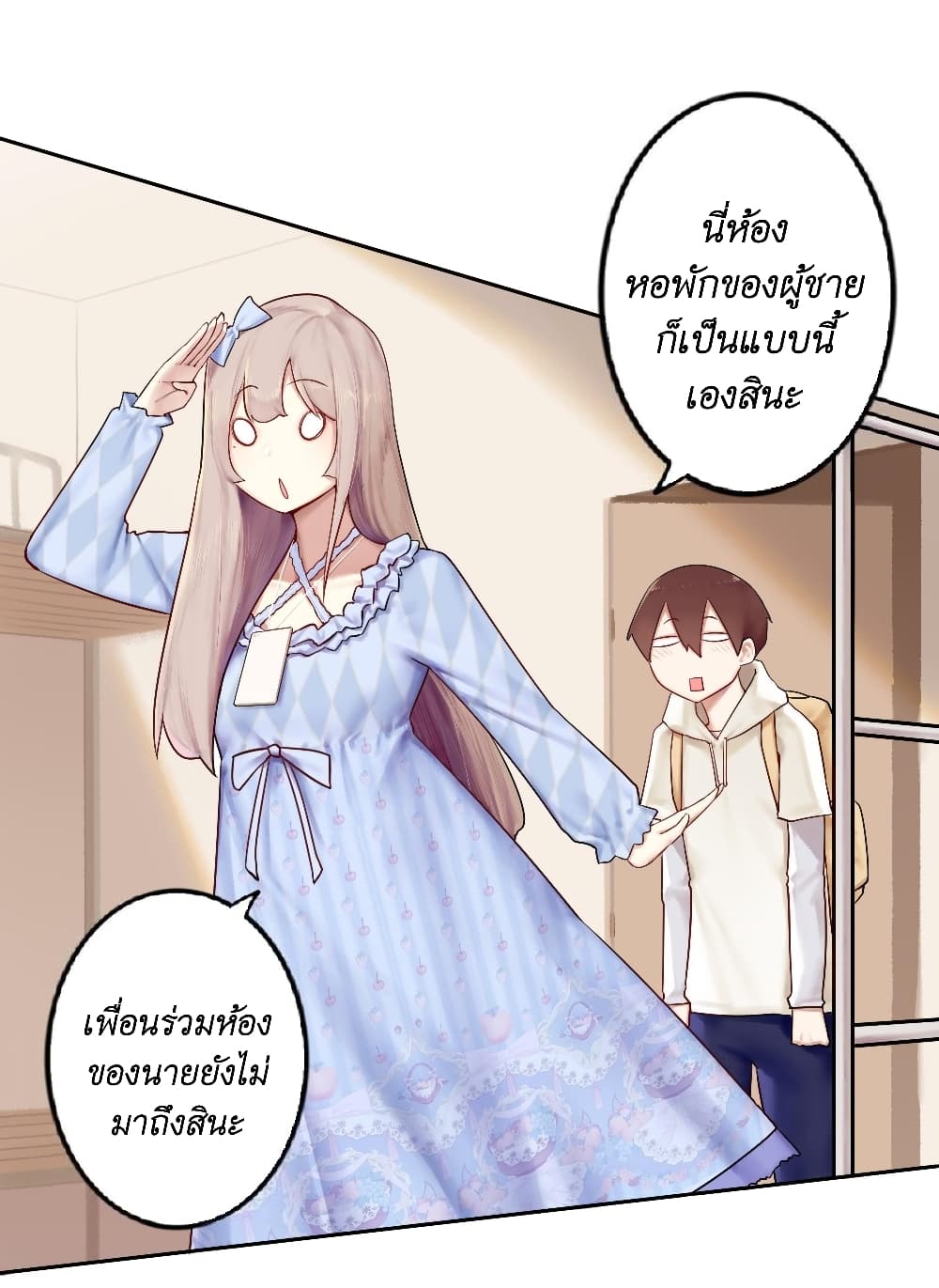 Read Miss, Don’t Livestream It! ตอนที่ 1 (29)