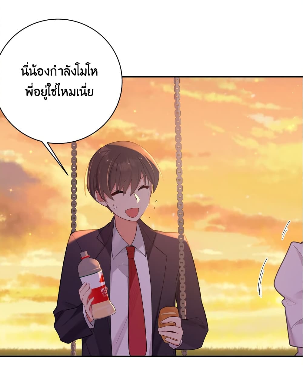 Fake Girlfriend My Fault ตอนที่ 37 (19)