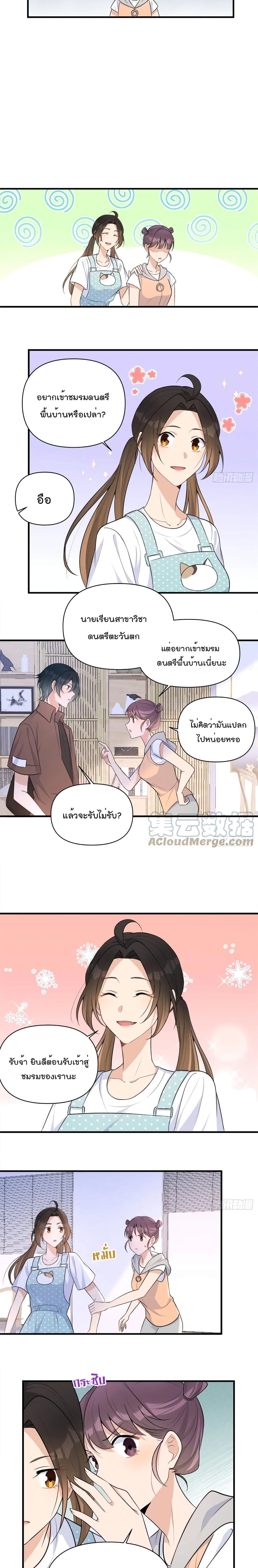 Remember Me ตอนที่ 69 (7)