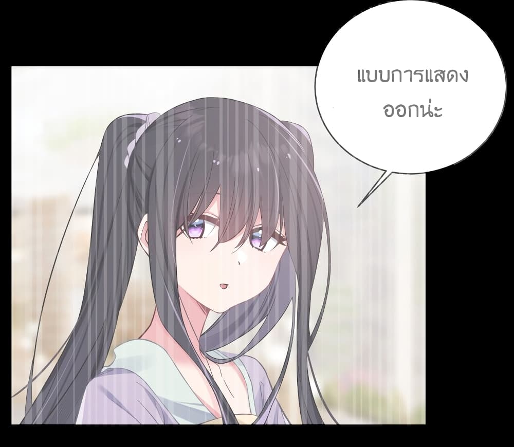 Fake Girlfriend My Fault ตอนที่ 42 (22)