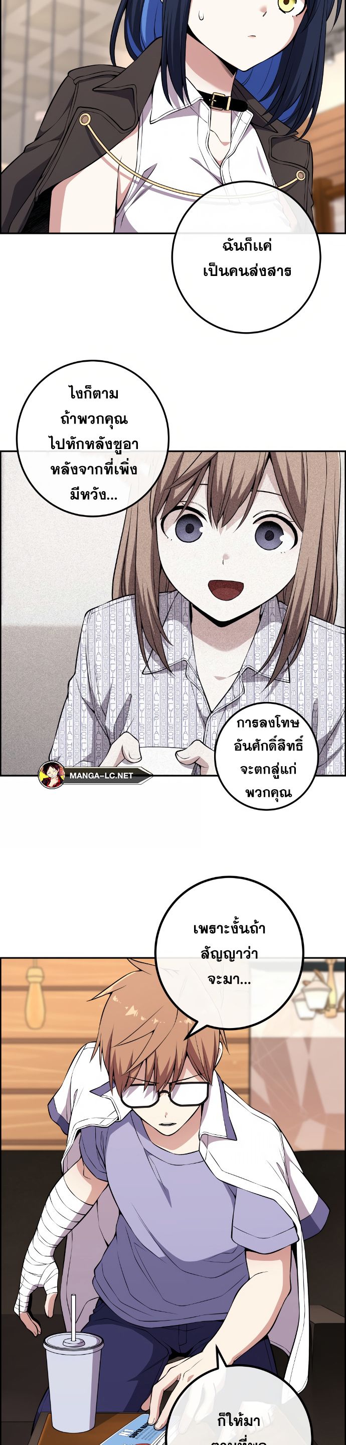 Webtoon Character Na Kang Lim ตอนที่ 139 (27)