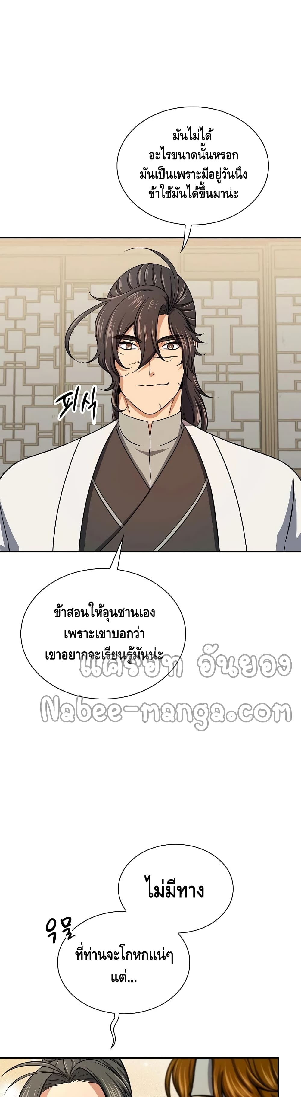 Storm Inn ตอนที่ 39 (13)