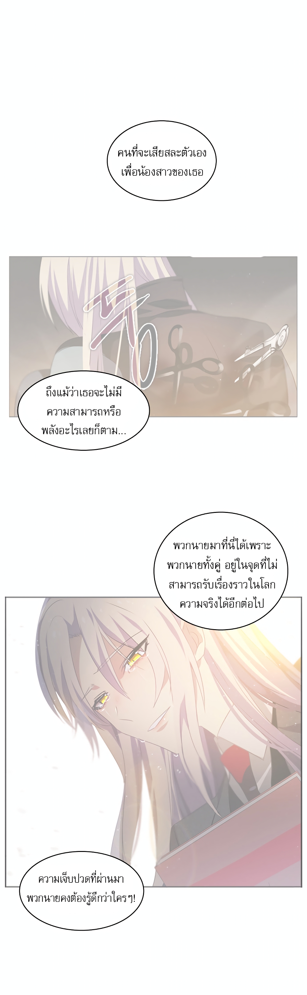 Zero Game ตอนที่ 16 (22)