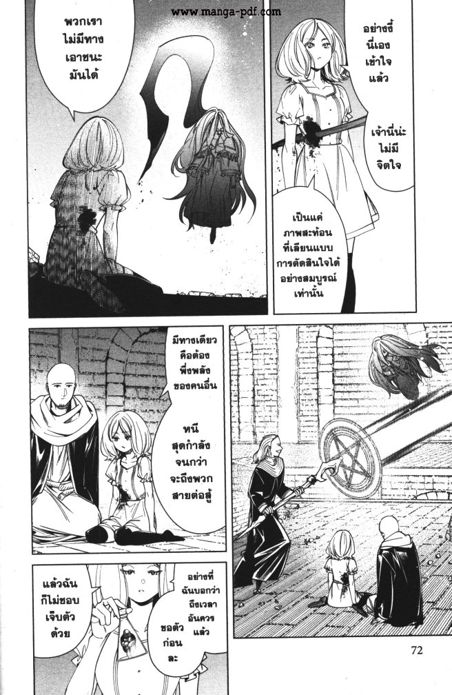 Sousou no Frieren 51 (16)