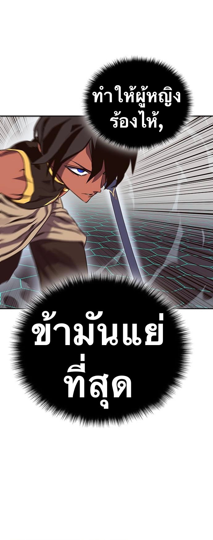 X Ash ตอนที่ 64 (45)