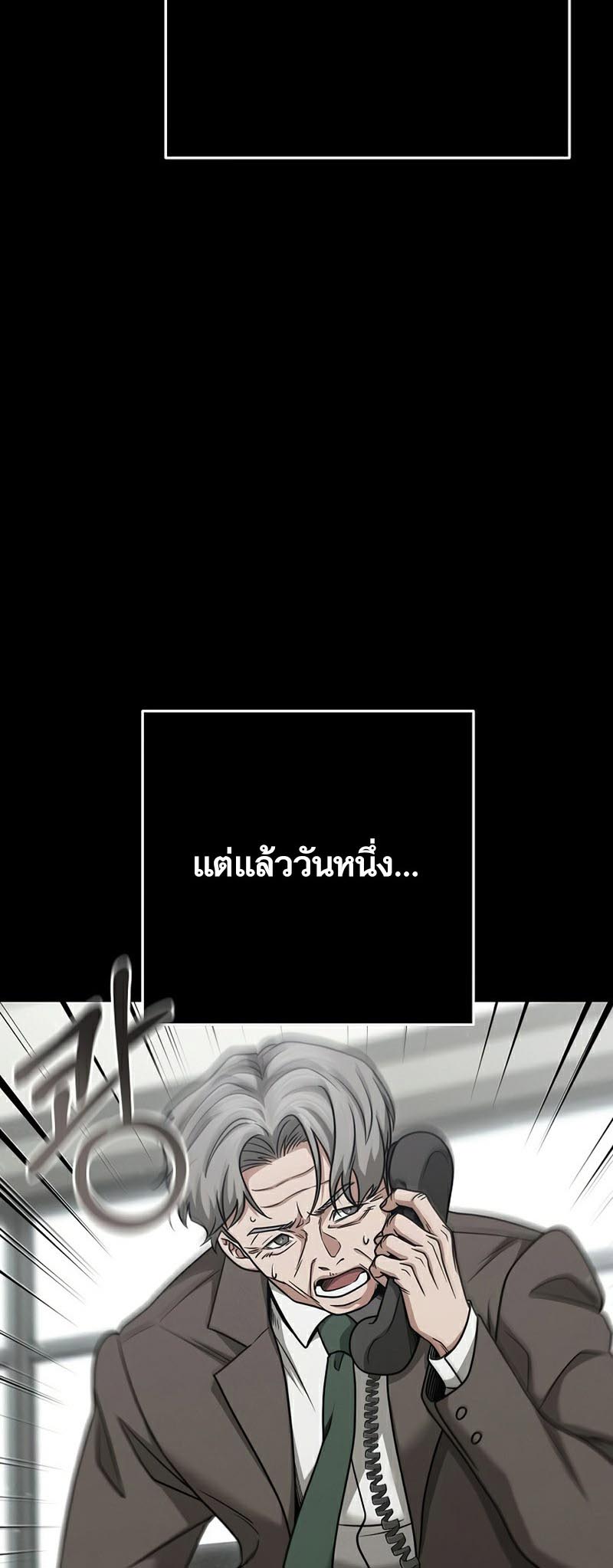 อ่านmanhwa เรื่อง Foreigner on the Periphery 23 47