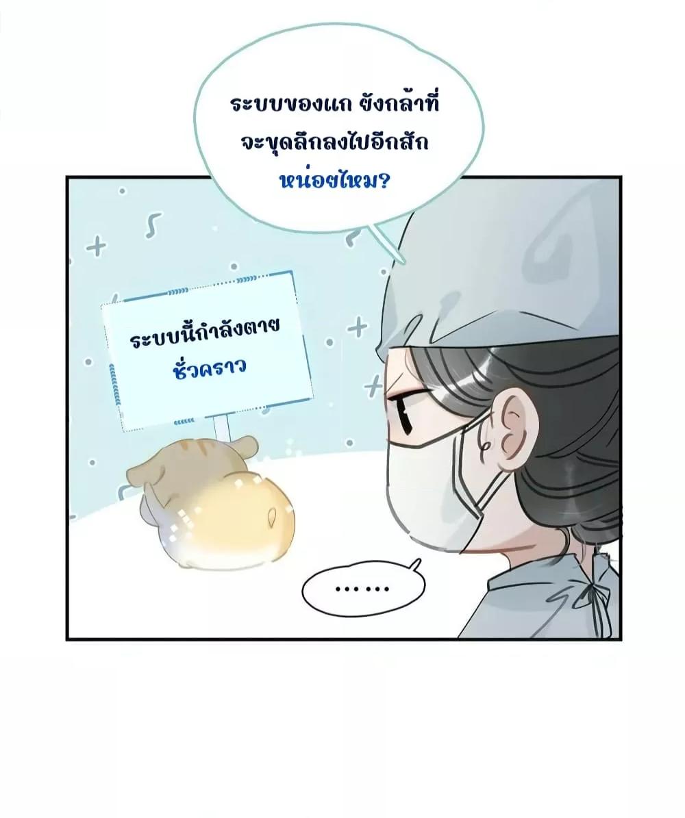 Danger! The Vicious Princess Begins to Fall in ตอนที่ 12 (24)