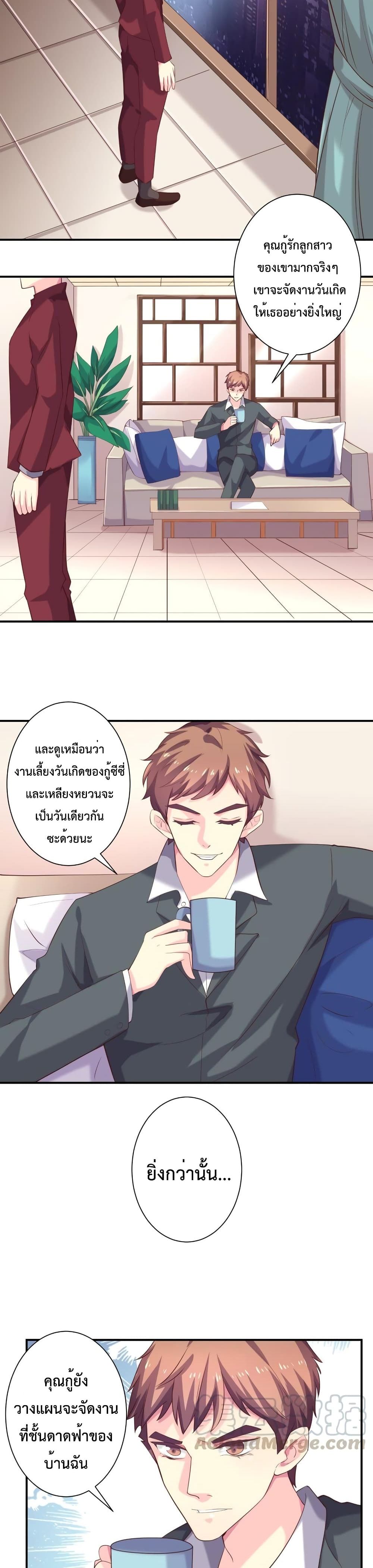 Icy Boy & Tsundere Girl ตอนที่ 71 (6)