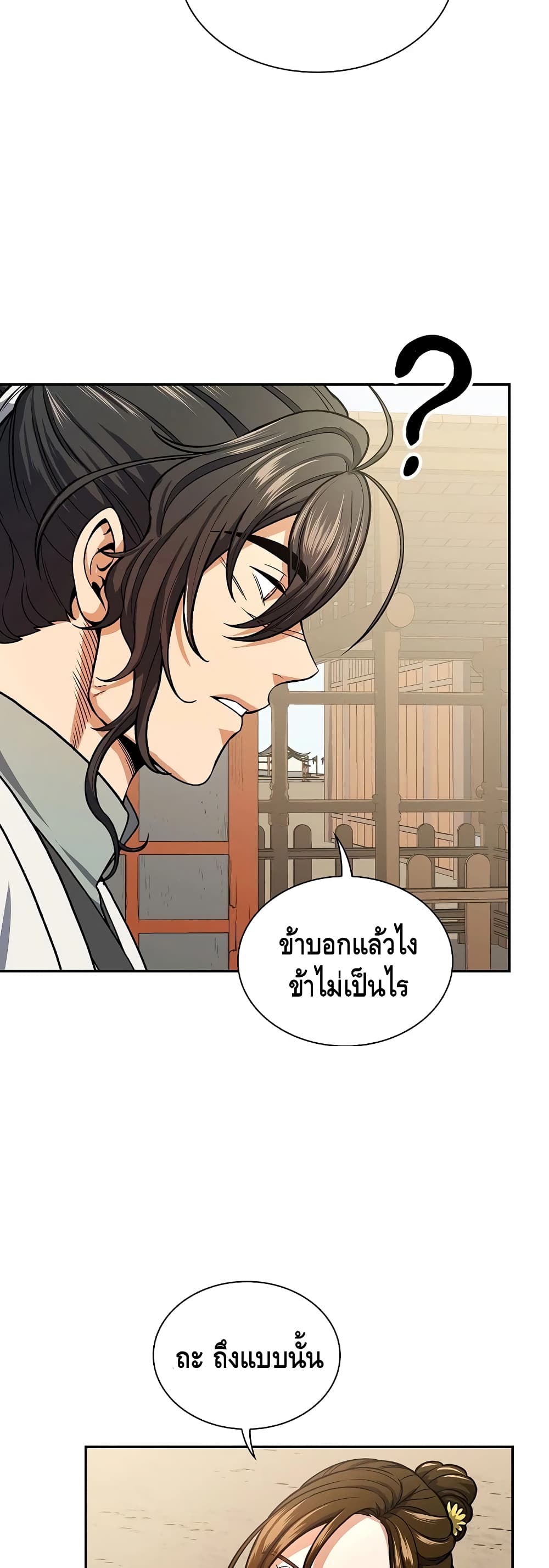 Storm Inn ตอนที่ 20 (31)