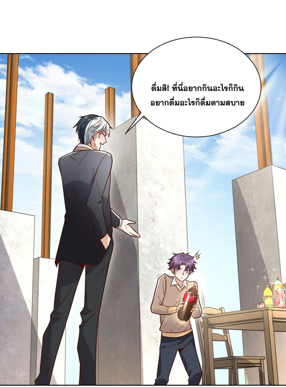 Sorry, I’m A Villain ตอนที่ 79 (24)