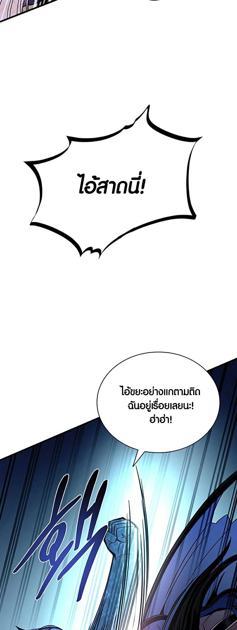 อ่าน เรื่อง Villain To Kill 129 58