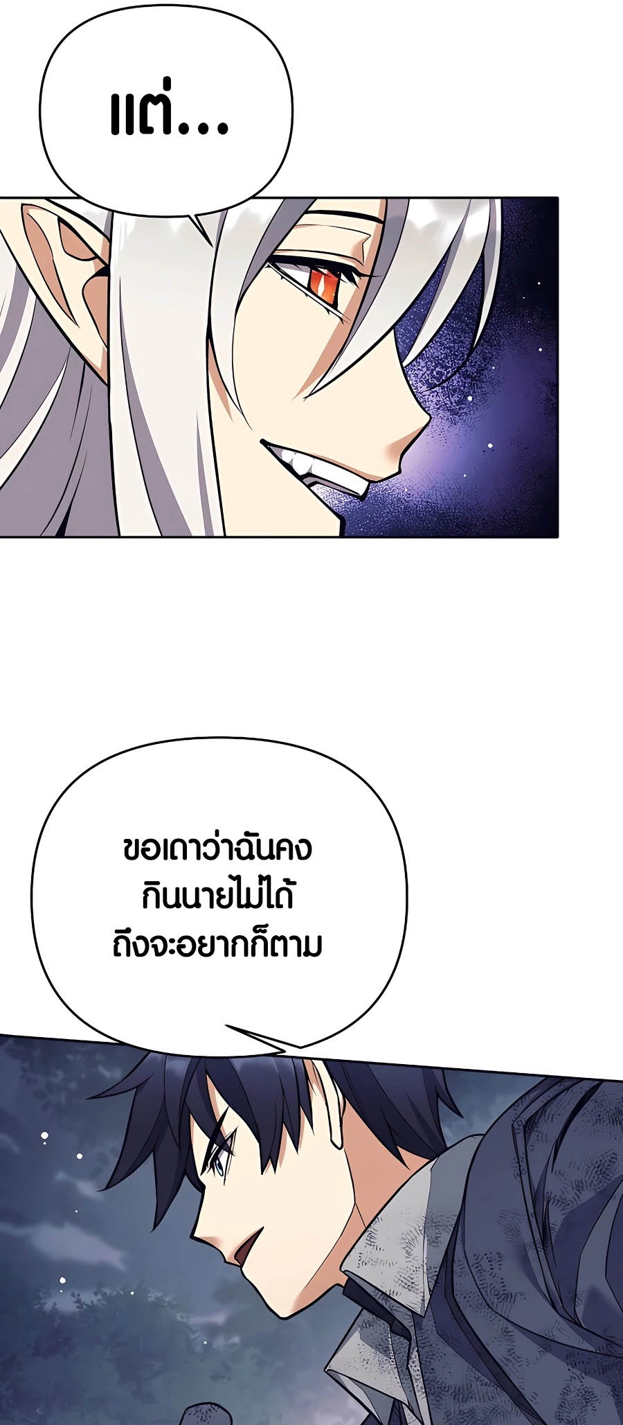 อ่านมันฮวา เรื่อง Doomed Character Of A Dark Fantasy World 25 18