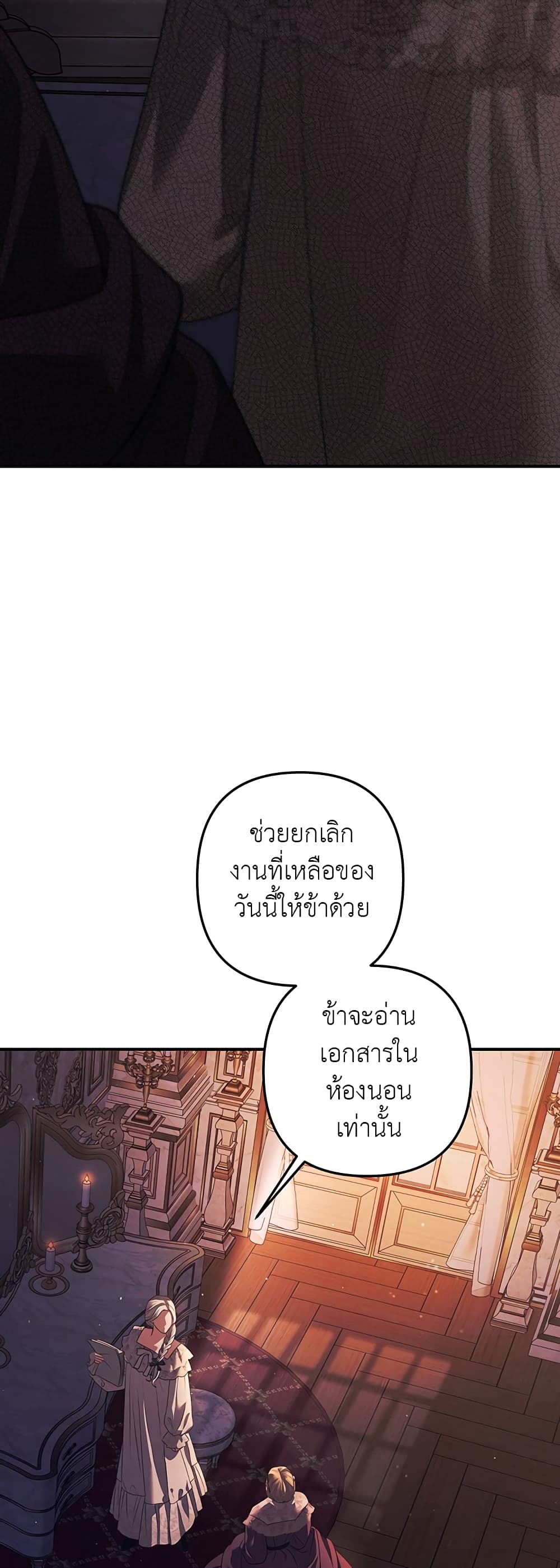 Predatory Marriage ตอนที่ 13 (19)