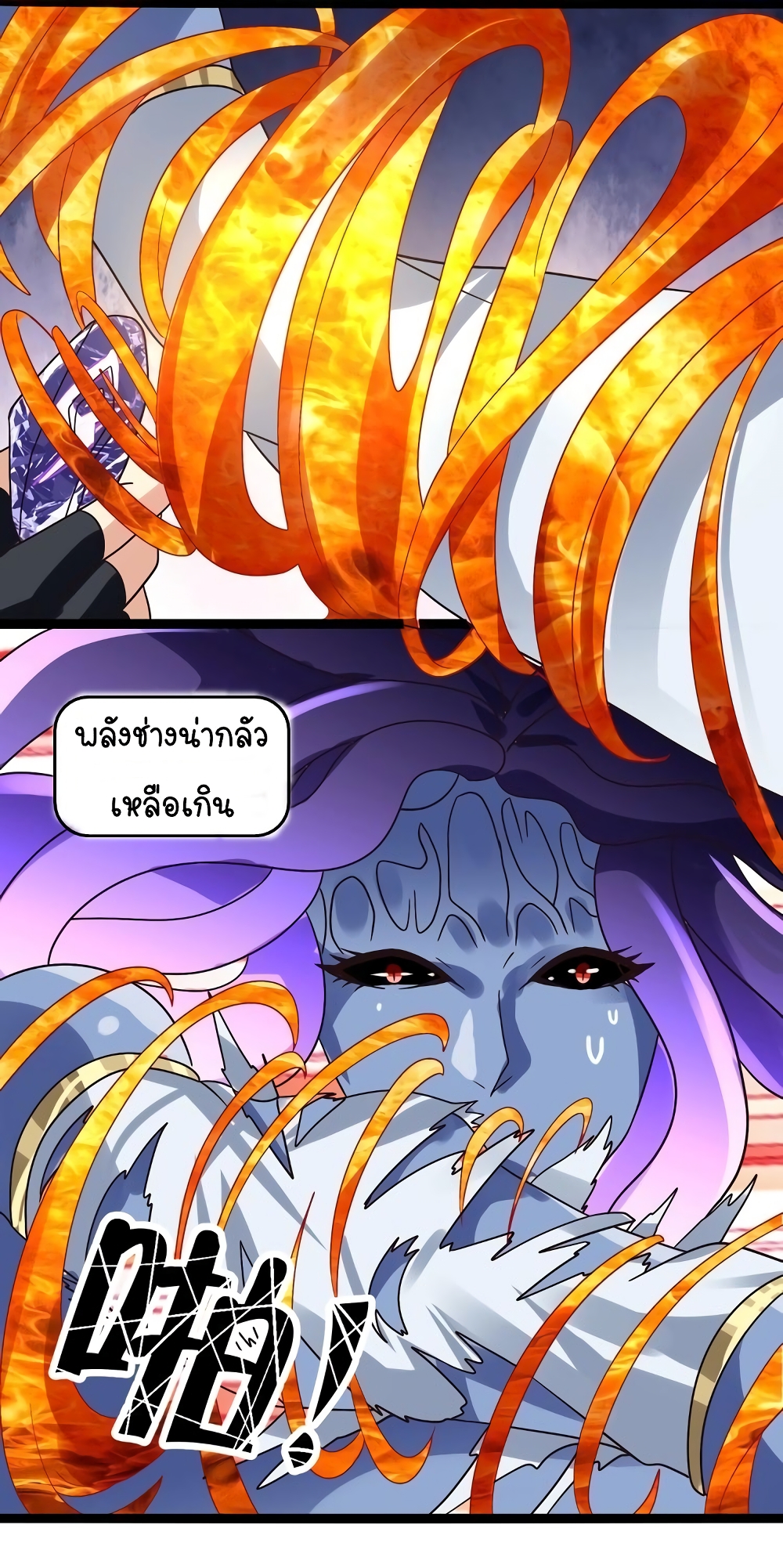 Return of Soul Master ตอนที่ 93 (56)