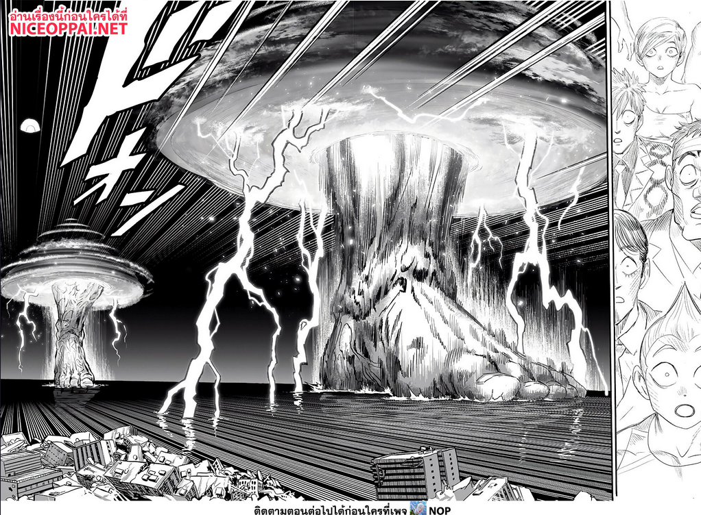 One Punch Man ตอนที่ 164. 2 (10)