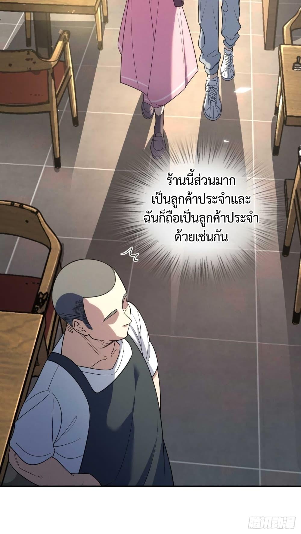 ช่วยทำตัวดีๆกับภรรยาของผมด้วย ตอนที่ 3 (13)