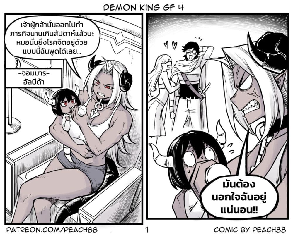 Tomboy Girlfriends ตอนที่ 23 (1)