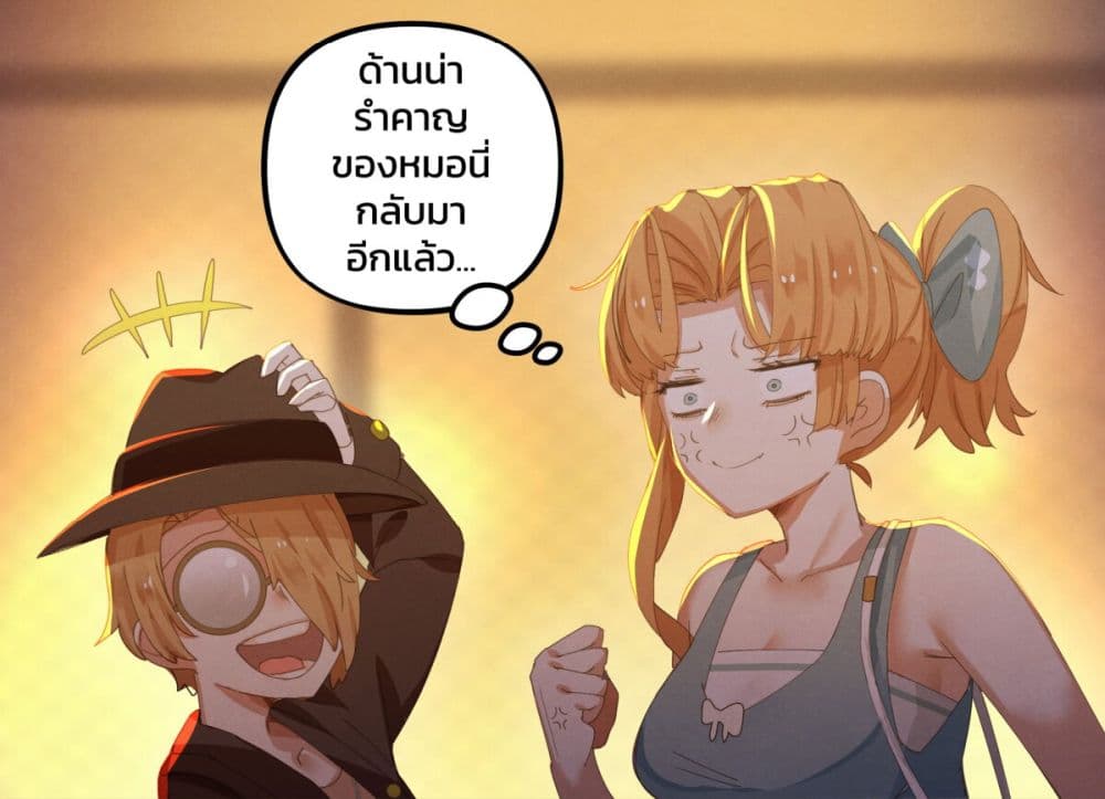 Weeb vs Jock ตอนที่ 8 (4)