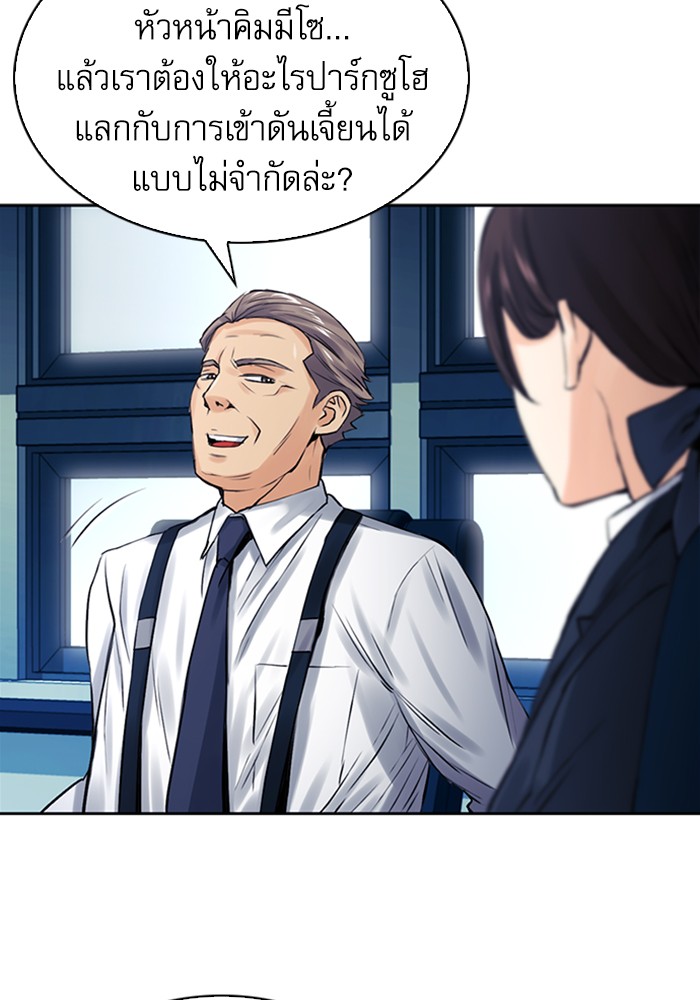 Seoul Station Druid ตอนที่40 (125)