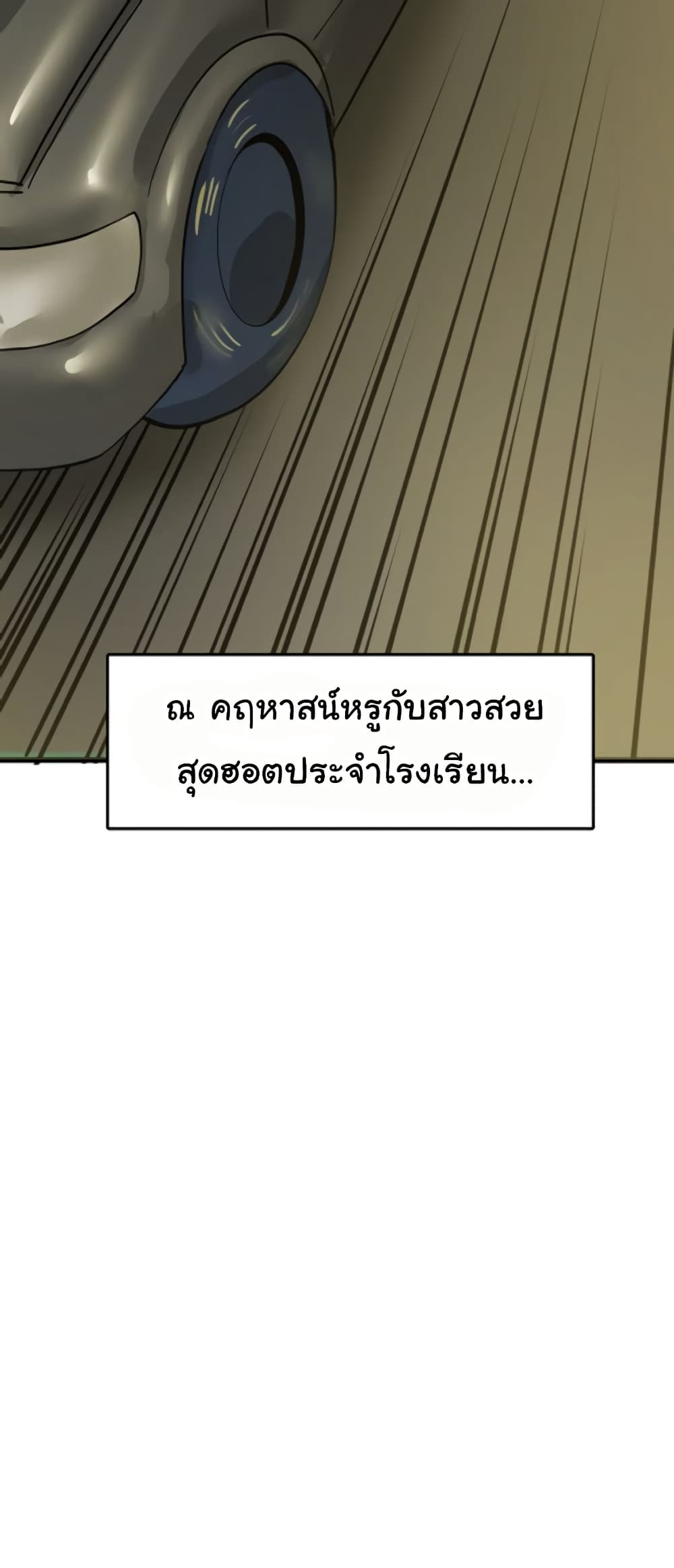 Bandit King ตอนที่ 2 (67)