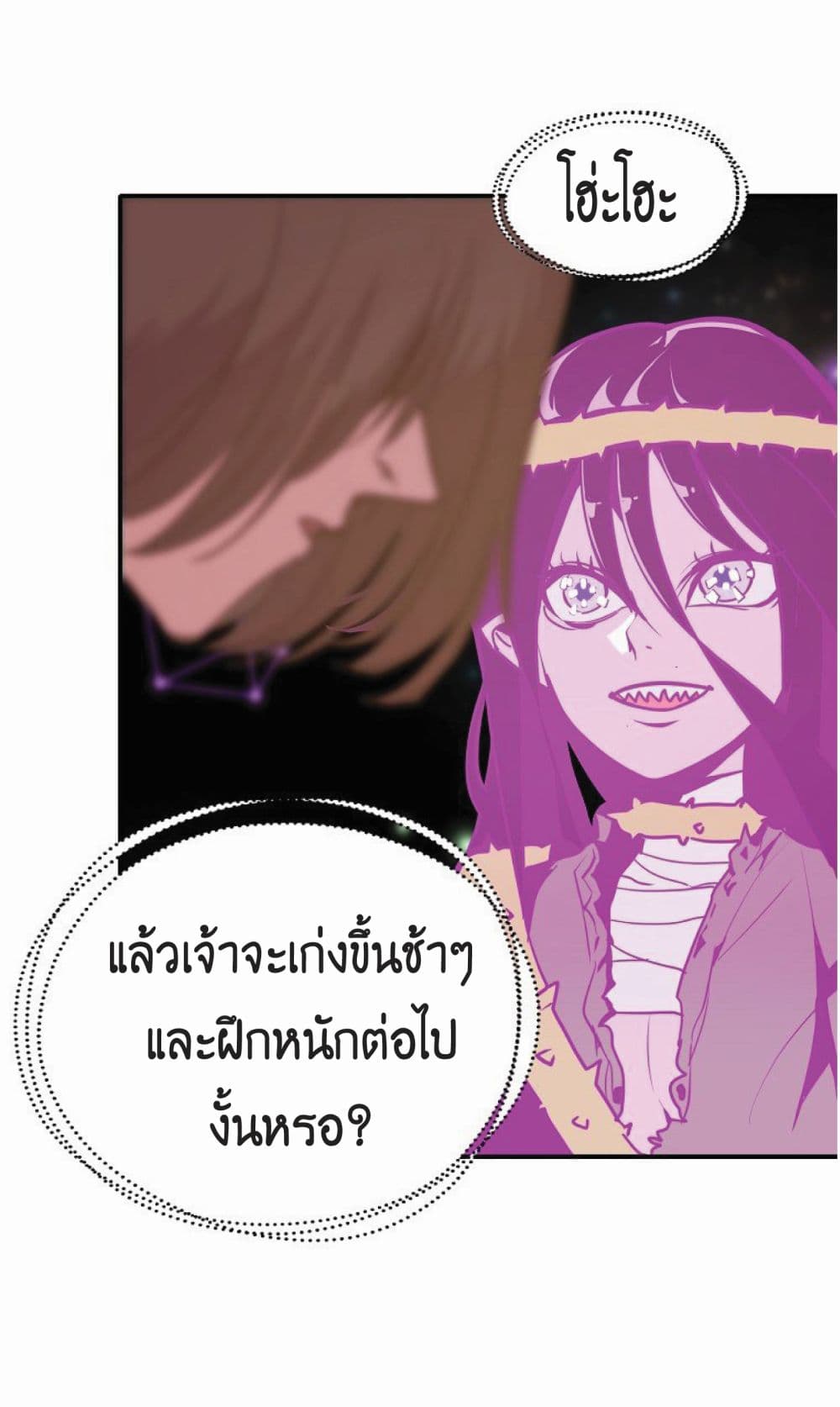 Worthless Regression ตอนที่ 16 (23)