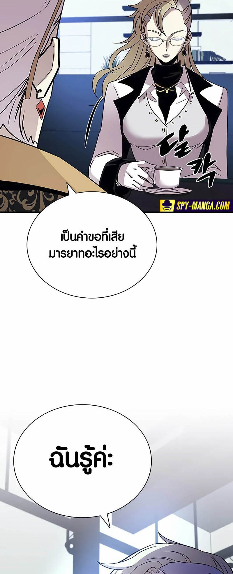 อ่านมันฮวา เรื่อง Villain To Kill 144 39