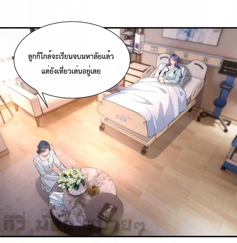 Somebody Stole My Heart! ตอนที่ 2 (17)