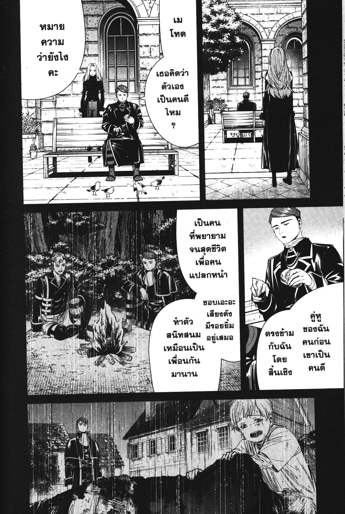 Sousou no Frieren 72 (12)