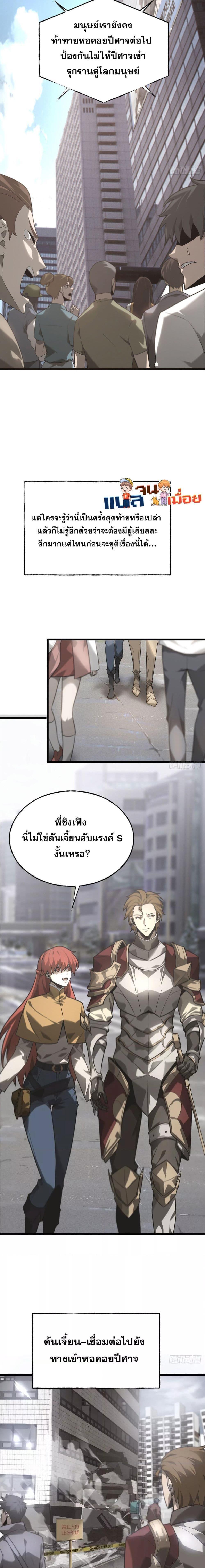 ข้าคือลาสบอสผู้แฝงตัวมาเป็นเพลเยอร์ ตอนที่ 2 (2)