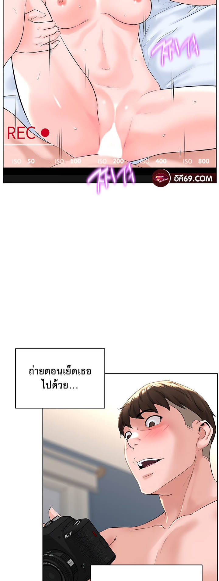 อ่านโดจิน เรื่อง Frequency 24 33