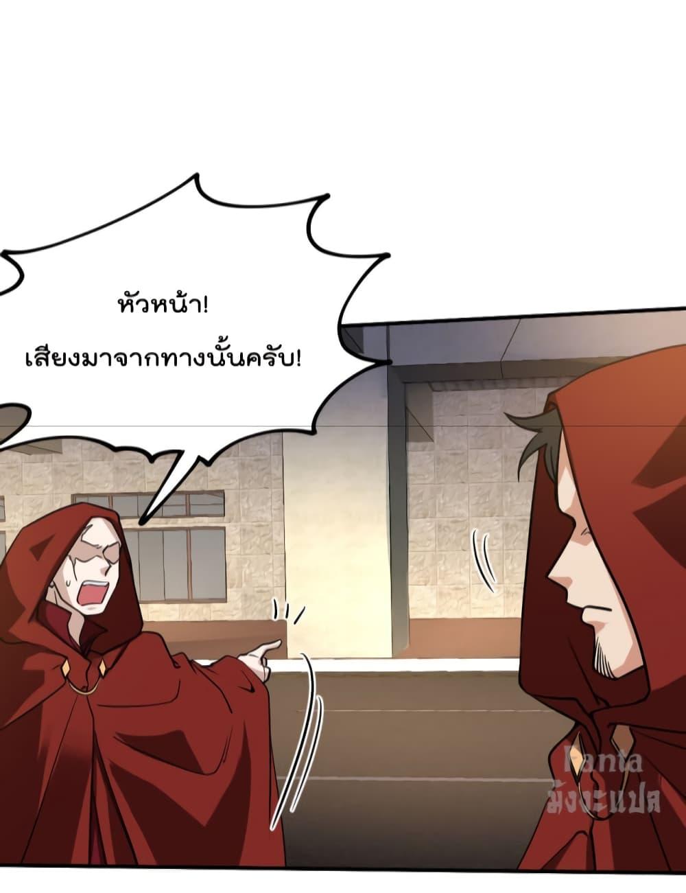 Dragon King Hall ตอนที่ 133 (5)