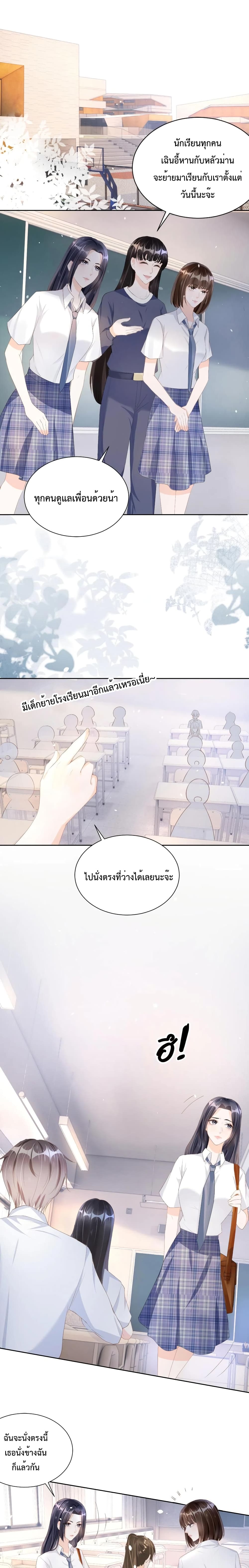 Sick Brother Pestered Me ตอนที่ 16 (2)