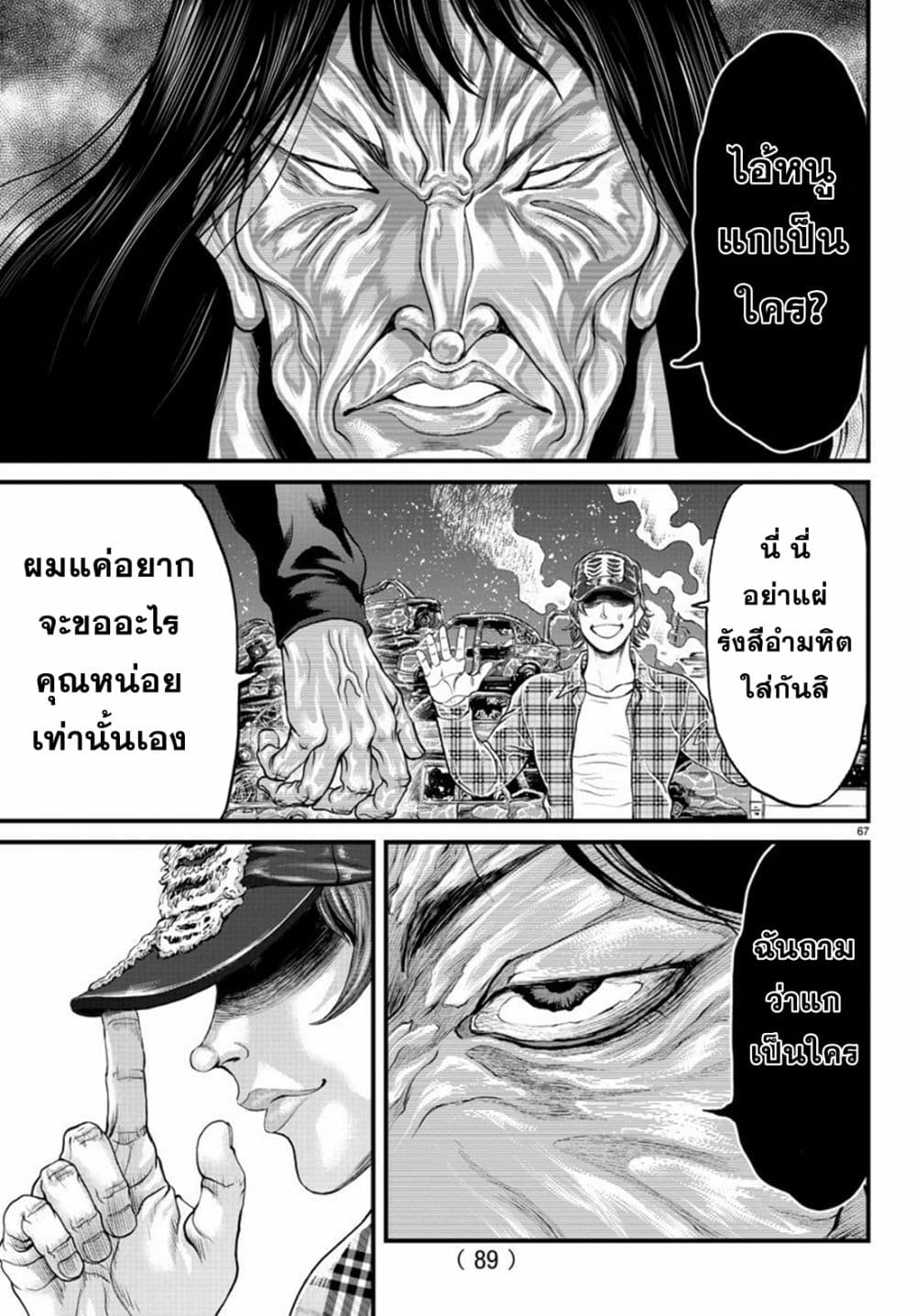 Yuenchi – Baki Gaiden ตอนที่ 1 (63)