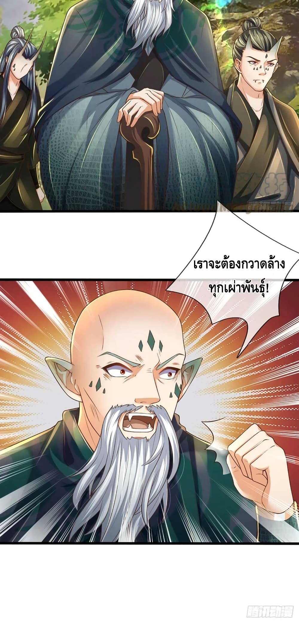 Opening to Supreme Dantian ตอนที่ 151 (25)