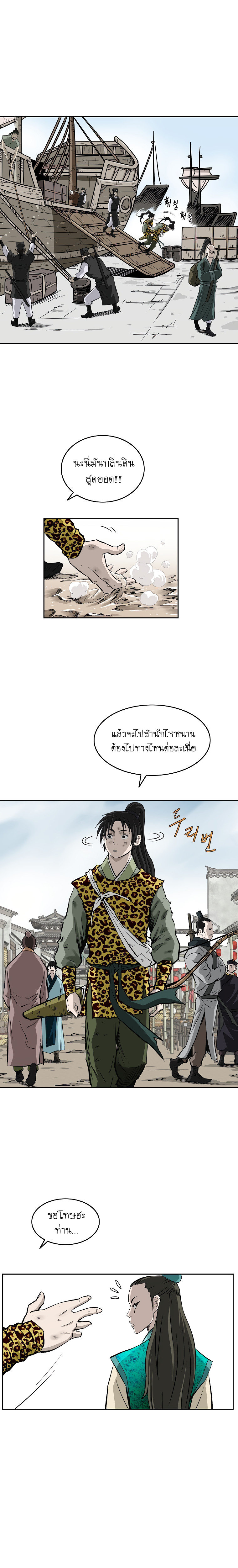 Bowblade Spirit ตอนที่141 (24)