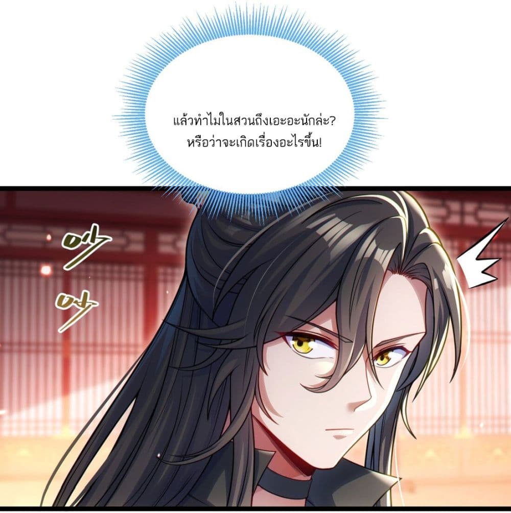 Fairy, wait a moment! Please listen to my argument ตอนที่ 5 (33)