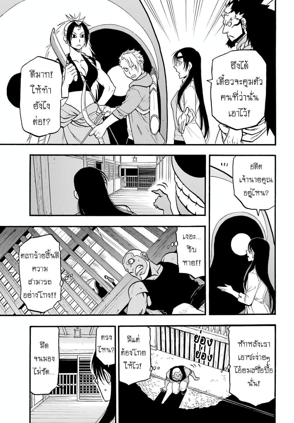 Yomi no Tsugai 8 04