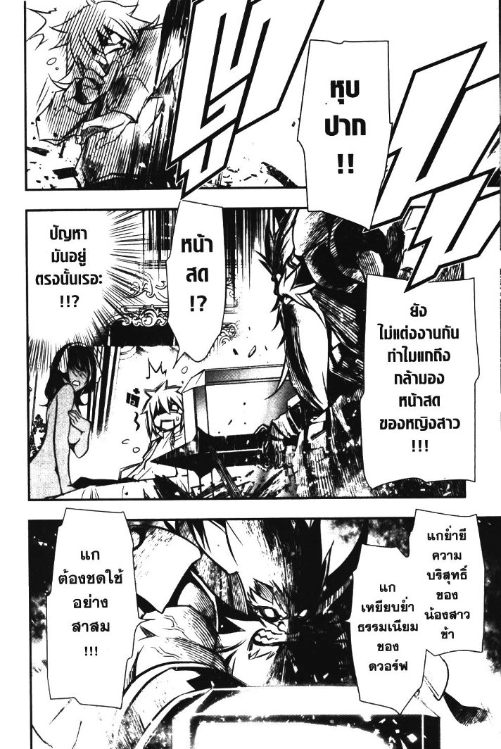 Shinju no Nectar 9 (42)