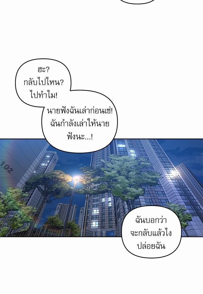 ติดกับหัวใจไอดอลที่รัก4 30