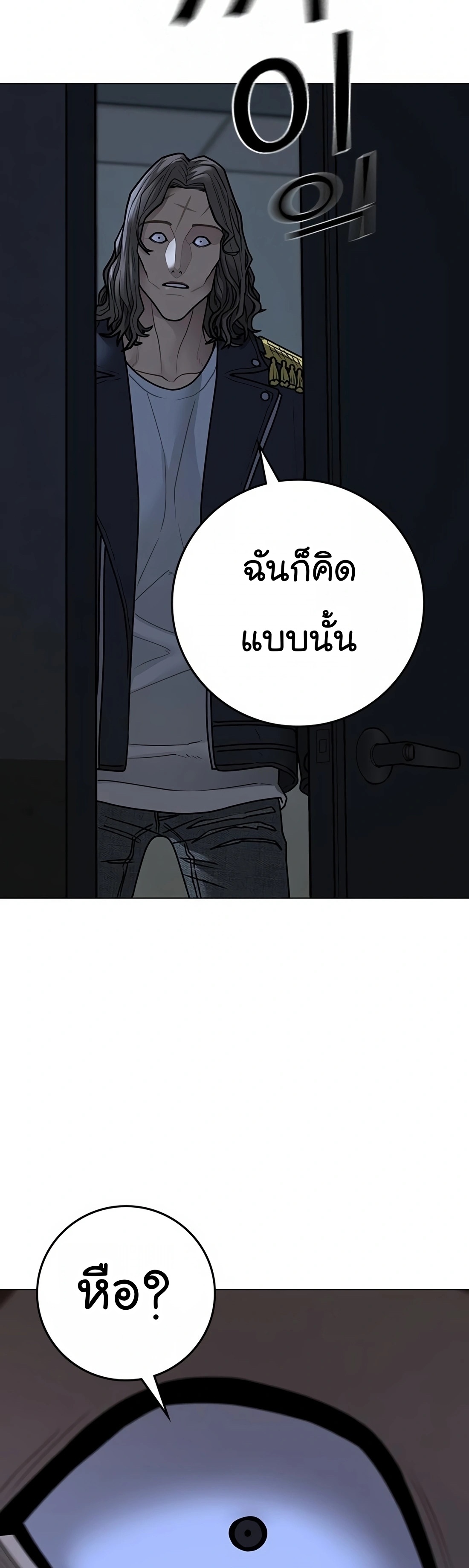 Reality Quest ตอนที่ 108 (70)